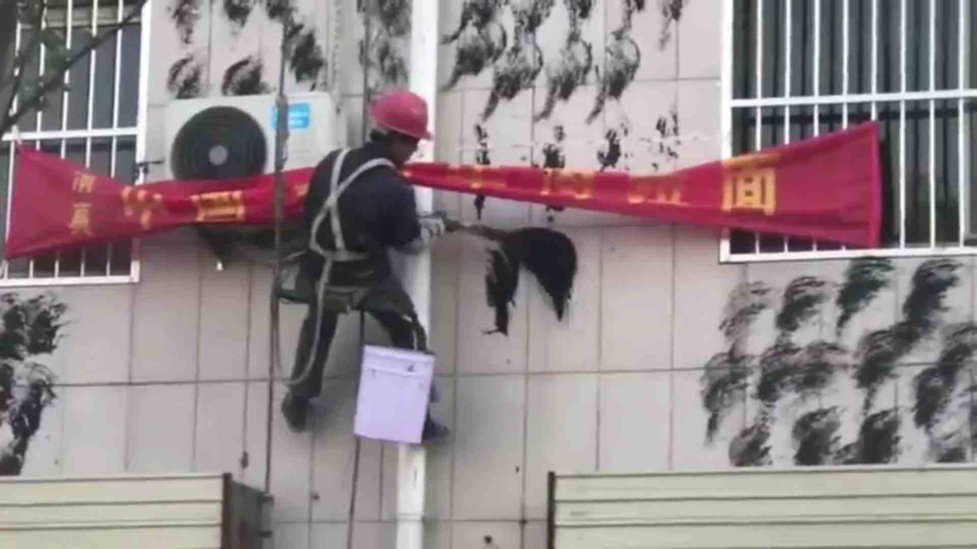 原以为你在搞卫生，没想到小看你了，对面的墙也是你搞的吧！