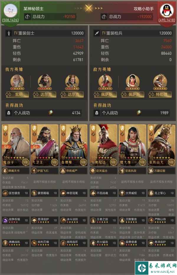 《重返帝国》鬼谷子使用说明，平民剑士队新救星！