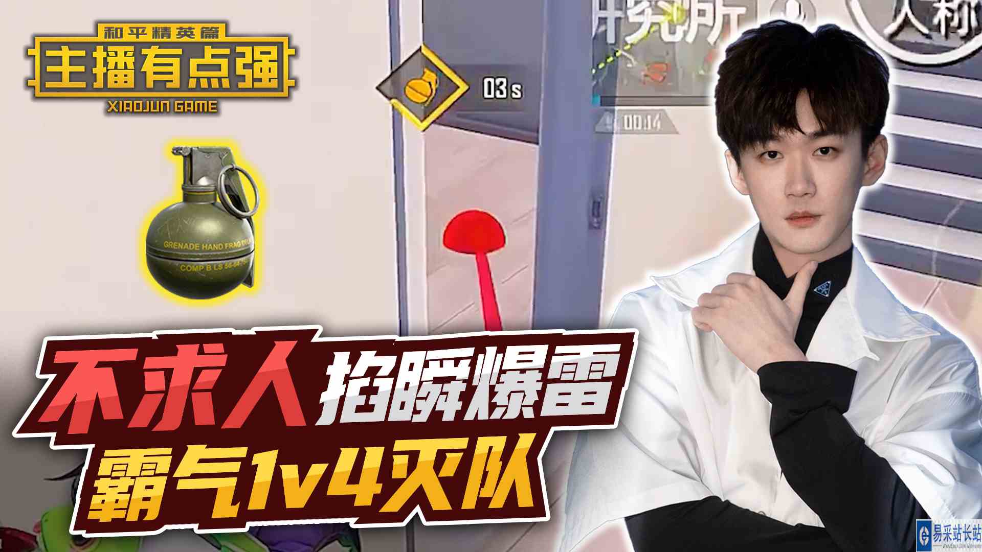 主播有点强：不求人掐瞬爆雷，霸气1v4灭队！#和平精英#头号玩家计划