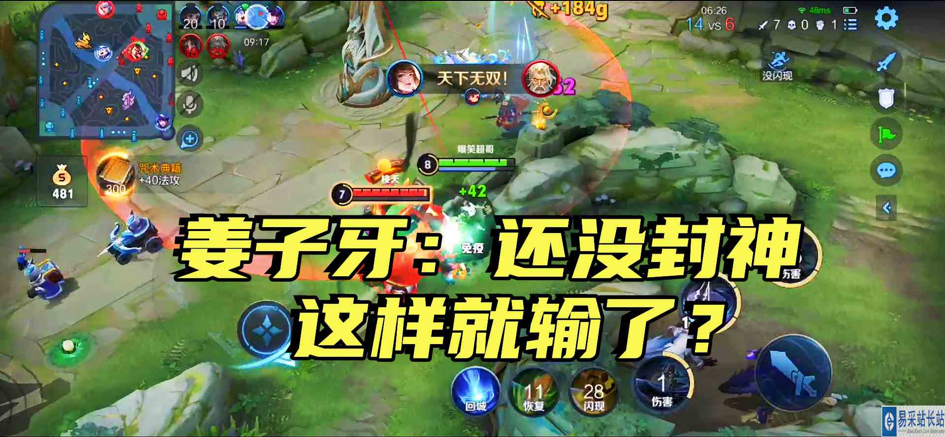 遇到这样的上官，对面一定后悔选脆皮了，姜子牙：我封神都来不及#头号玩家计划