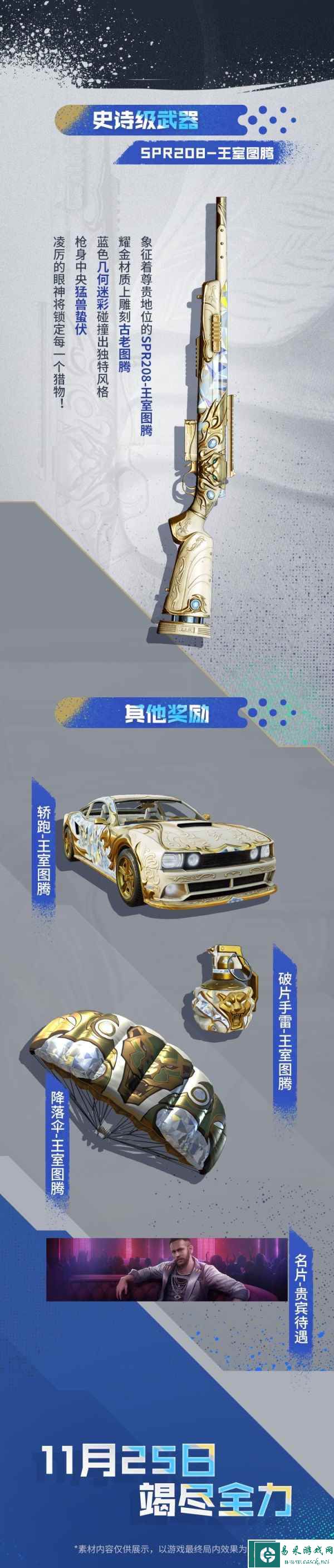 新品来袭 | 全力迎接每一次挑战！内马尔携传说级LAPA横扫战场