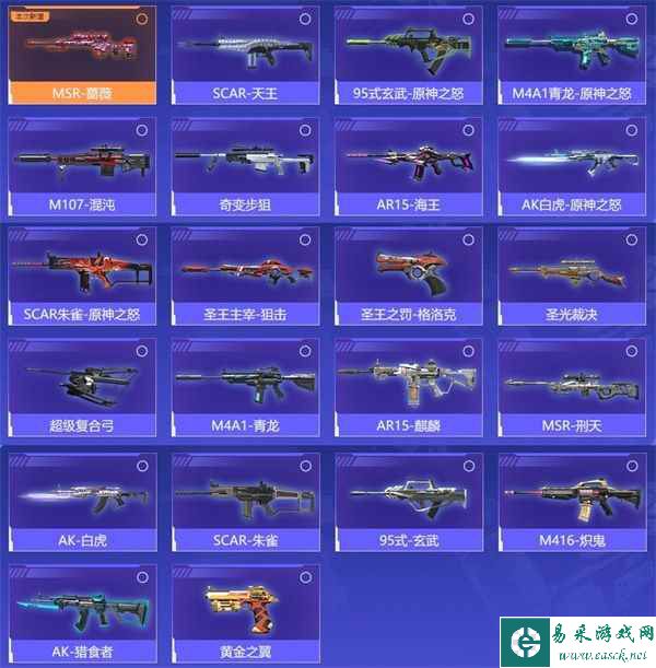 逆战庆典换购登场，海量神器上新大盘点