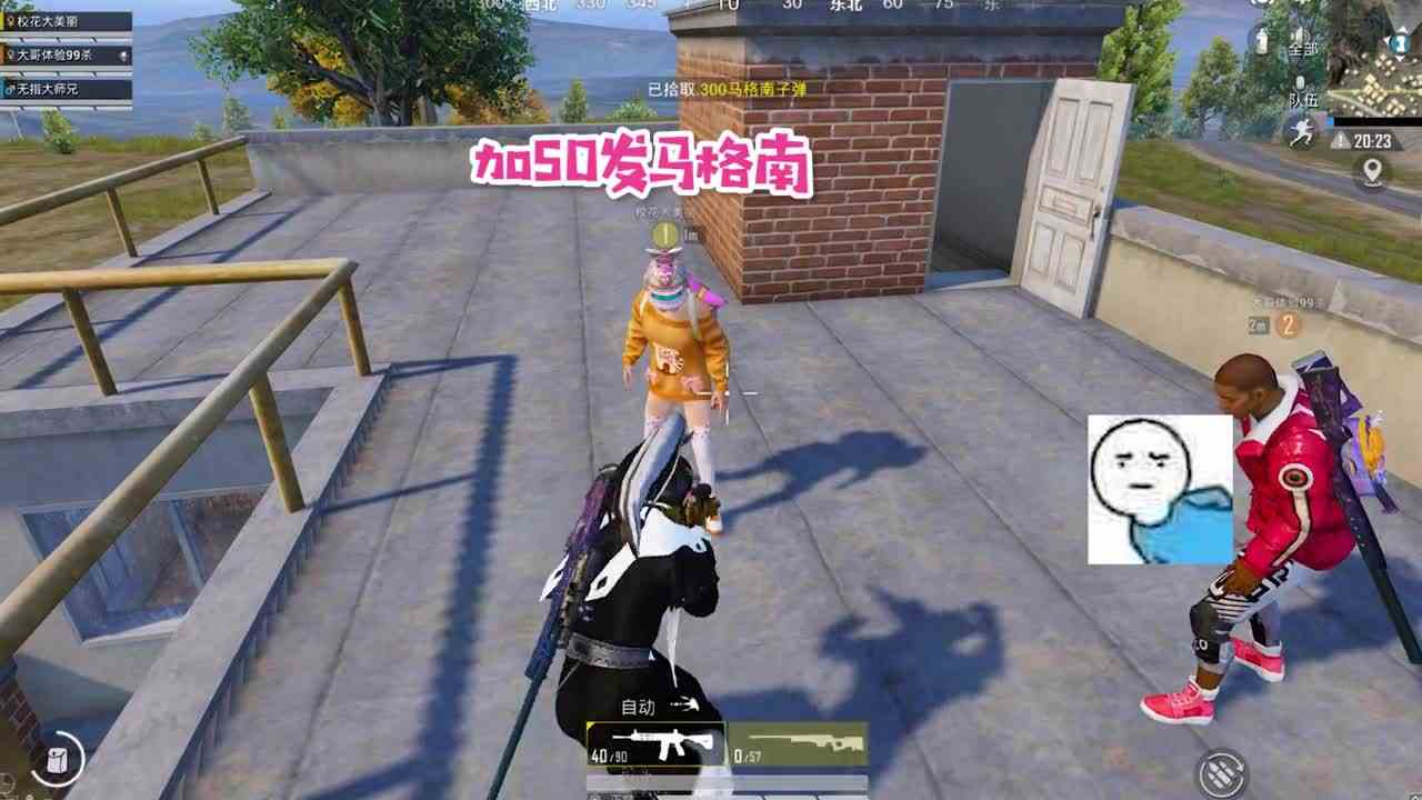 搞笑吃鸡：只因装备差被队友嘲笑，看我女同学怎么反击他