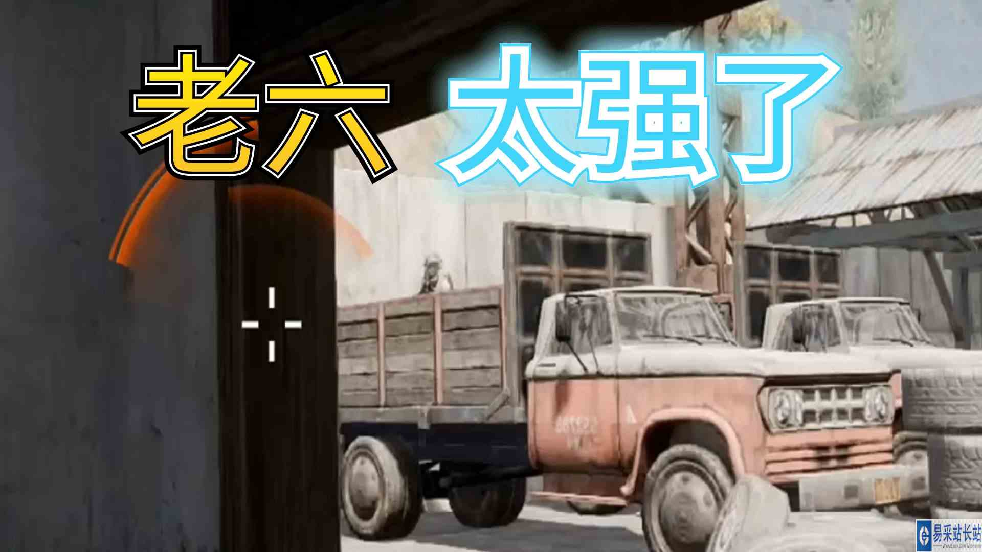 暗区突围：还有几分钟时间就结束了，居然还有老六#暗区突围#手游