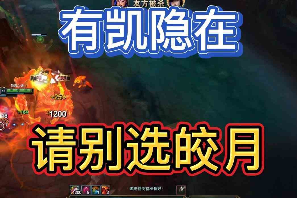 你的眼神007：凯隐红凯，有凯隐在，请别选皎月
