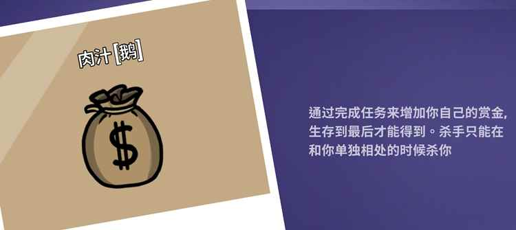Goose Goose Duck鹅鸭杀肉汁技能详解