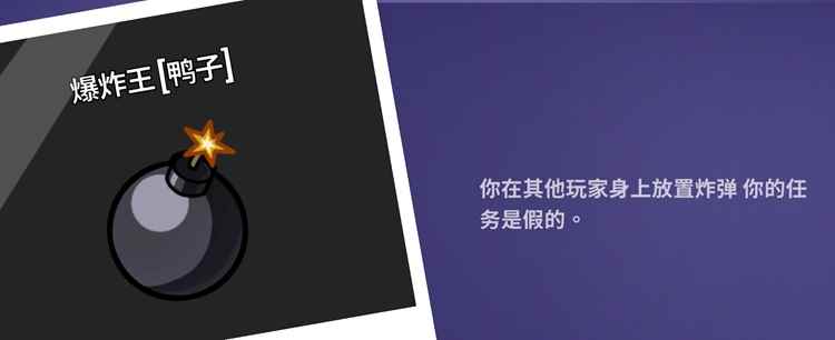 Goose Goose Duck鹅鸭杀爆炸王技能介绍