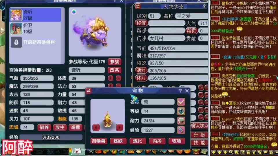 梦幻西游：六组高端谛听炼妖，让你知道服战谛听有多难合