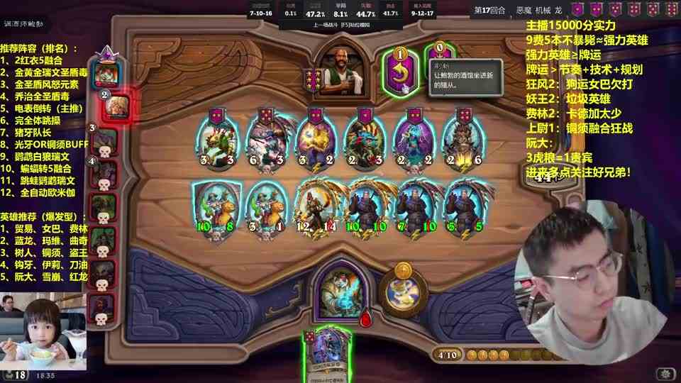 炉石传说酒馆战棋：为了针对跳操，对手真的有点丧心病狂！