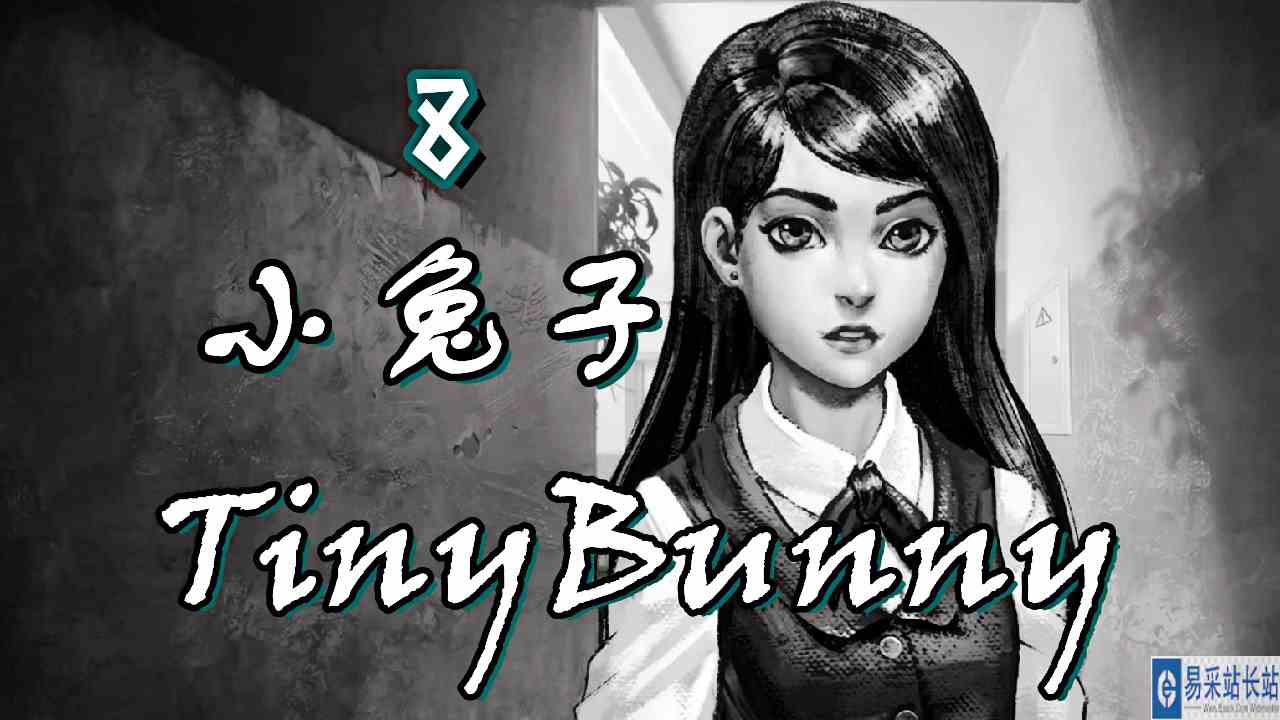 [五花喔]TinyBunny 小兔子 8 直播录像 黑暗童话恐怖向视觉小说单机游戏#单机游戏#视觉小说
