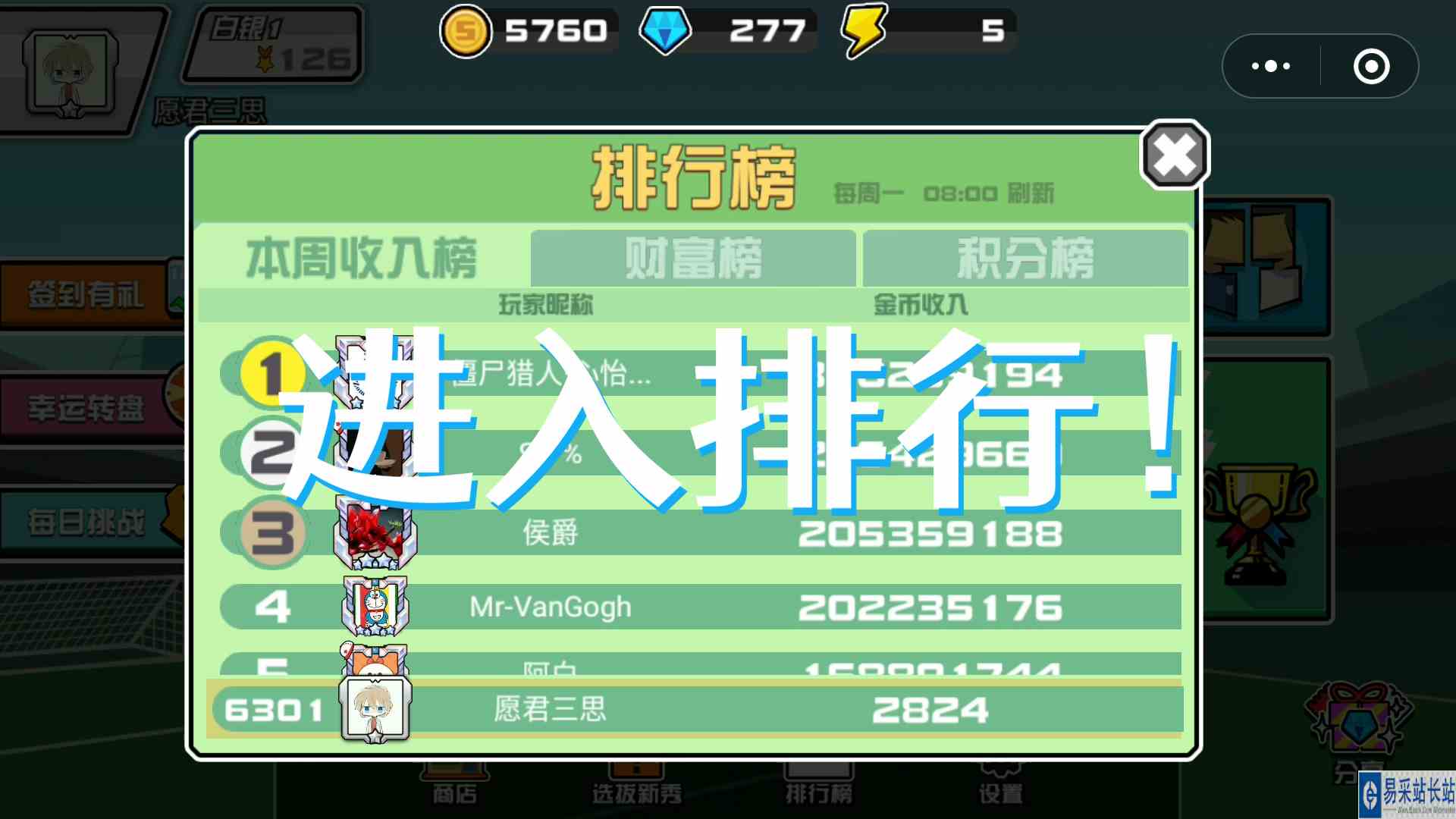 被大佬虐菜后，就跑去虐菜！足球就是这么踢滴！《热血乌龙球》#4