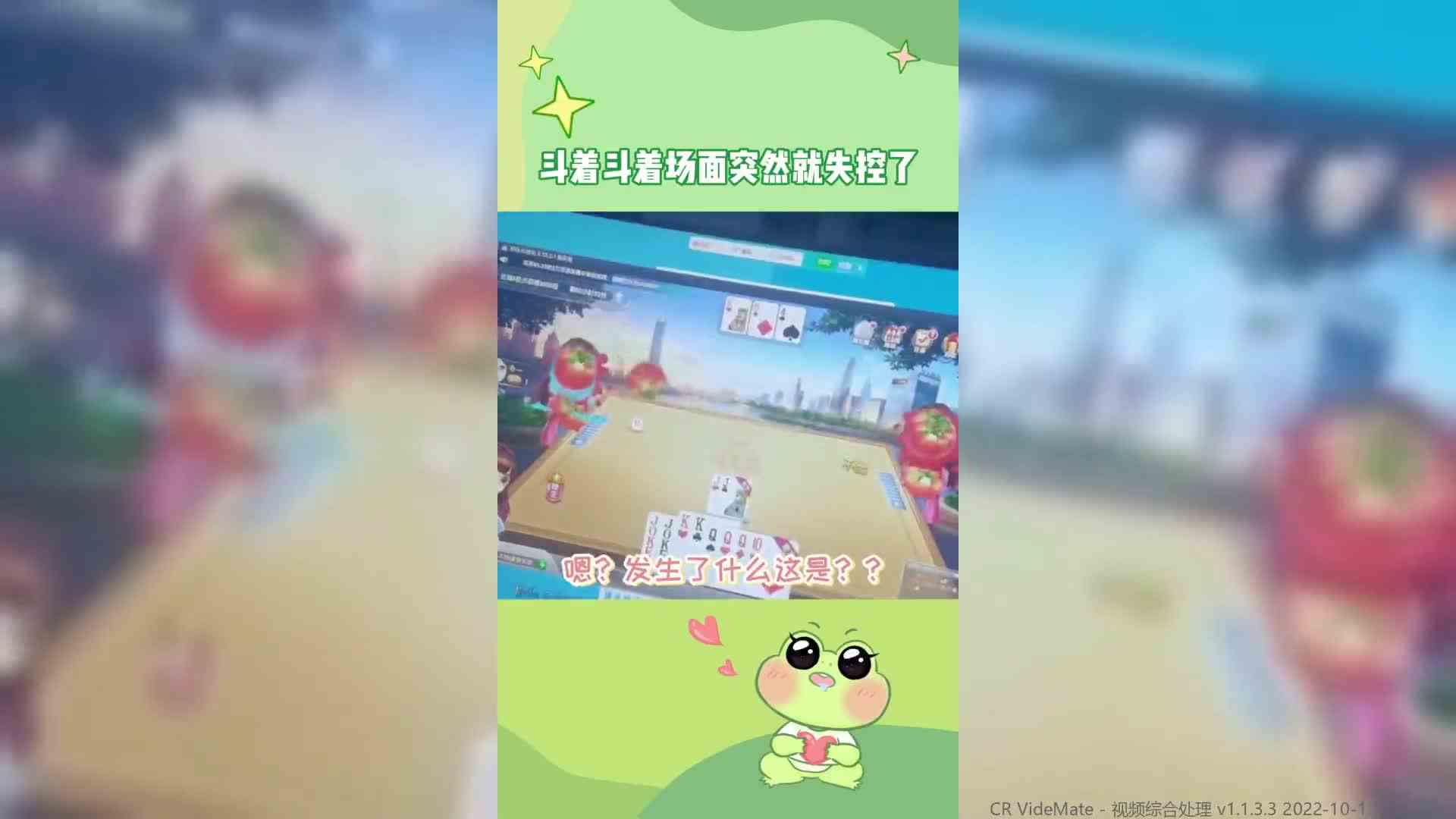 地主：没事，不用搭理我，你们继续，咱就是说，万万没想到右边的还会给左边洗个脸