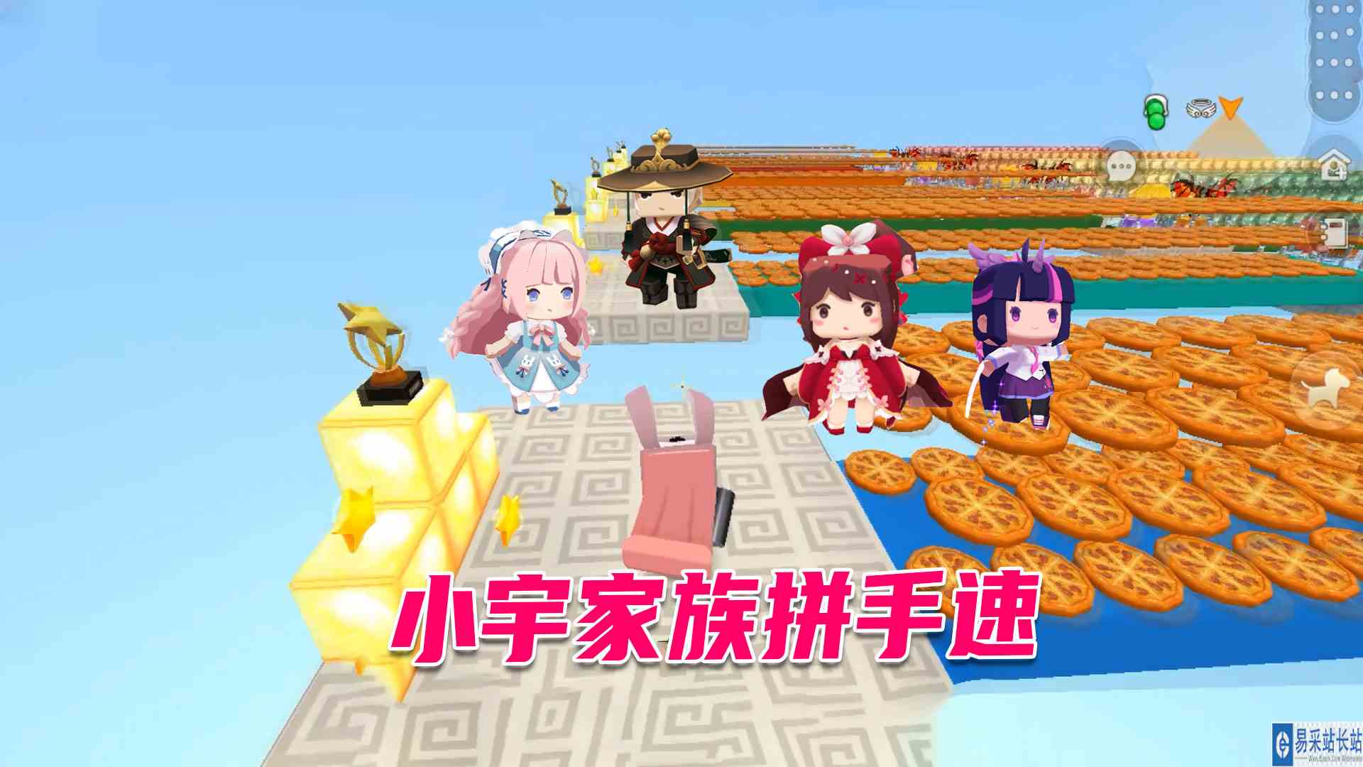 迷你世界：小宇家族拼手速，八哥说欺负他，燕子把星星送给八哥#迷你世界#沙盒游戏