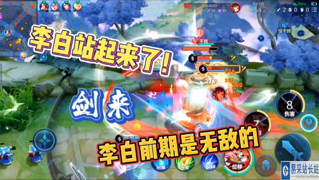 李白站起来了！十年刮痧无人问津，一句剑来天下知！#头号玩家计划