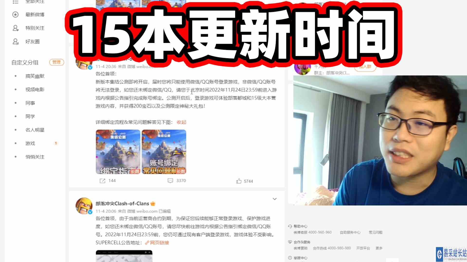 部落冲突：15本更新时间确定了！官方说近期