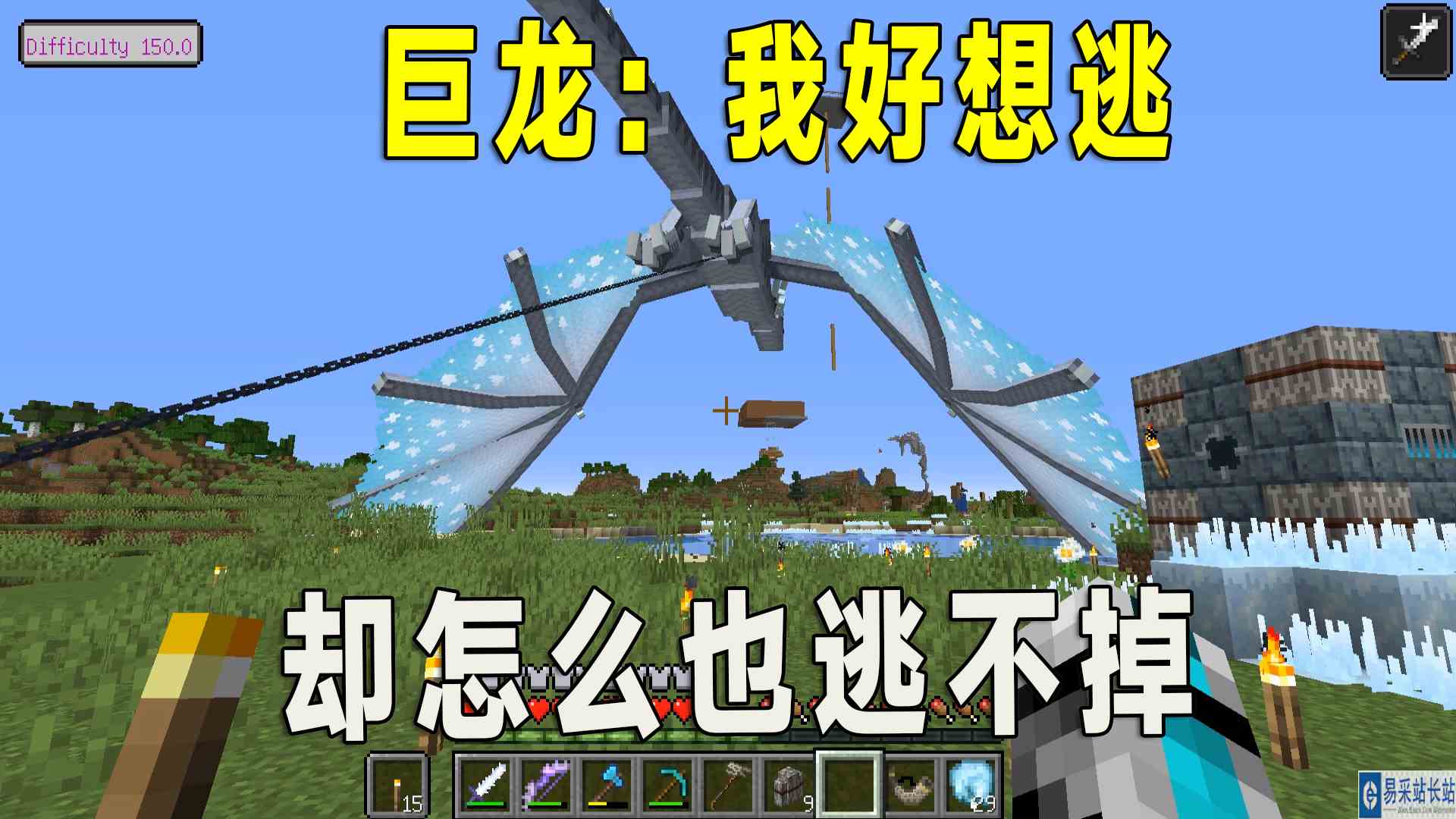 冰火传说23：巨龙不想工作，只能用根铁链把他栓住#我的世界