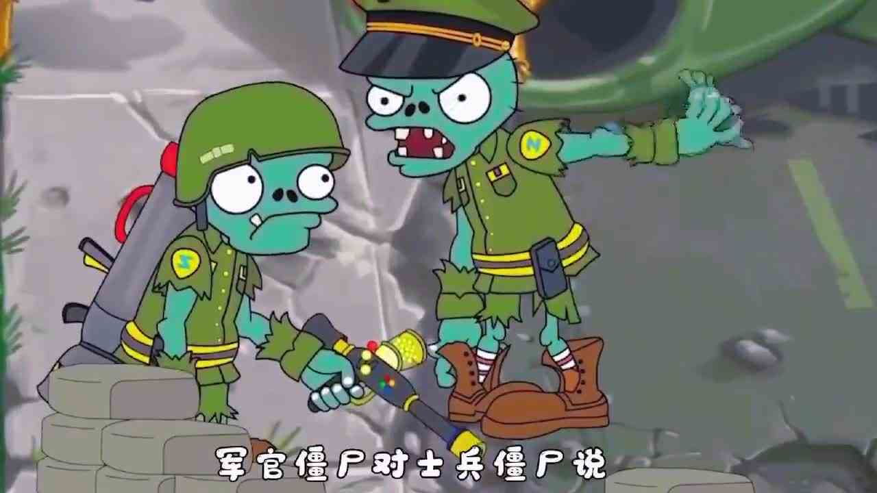 植物大战僵尸：僵尸拿着火箭筒到处耍帅，下一秒失手把自己炸糊了，太逗了