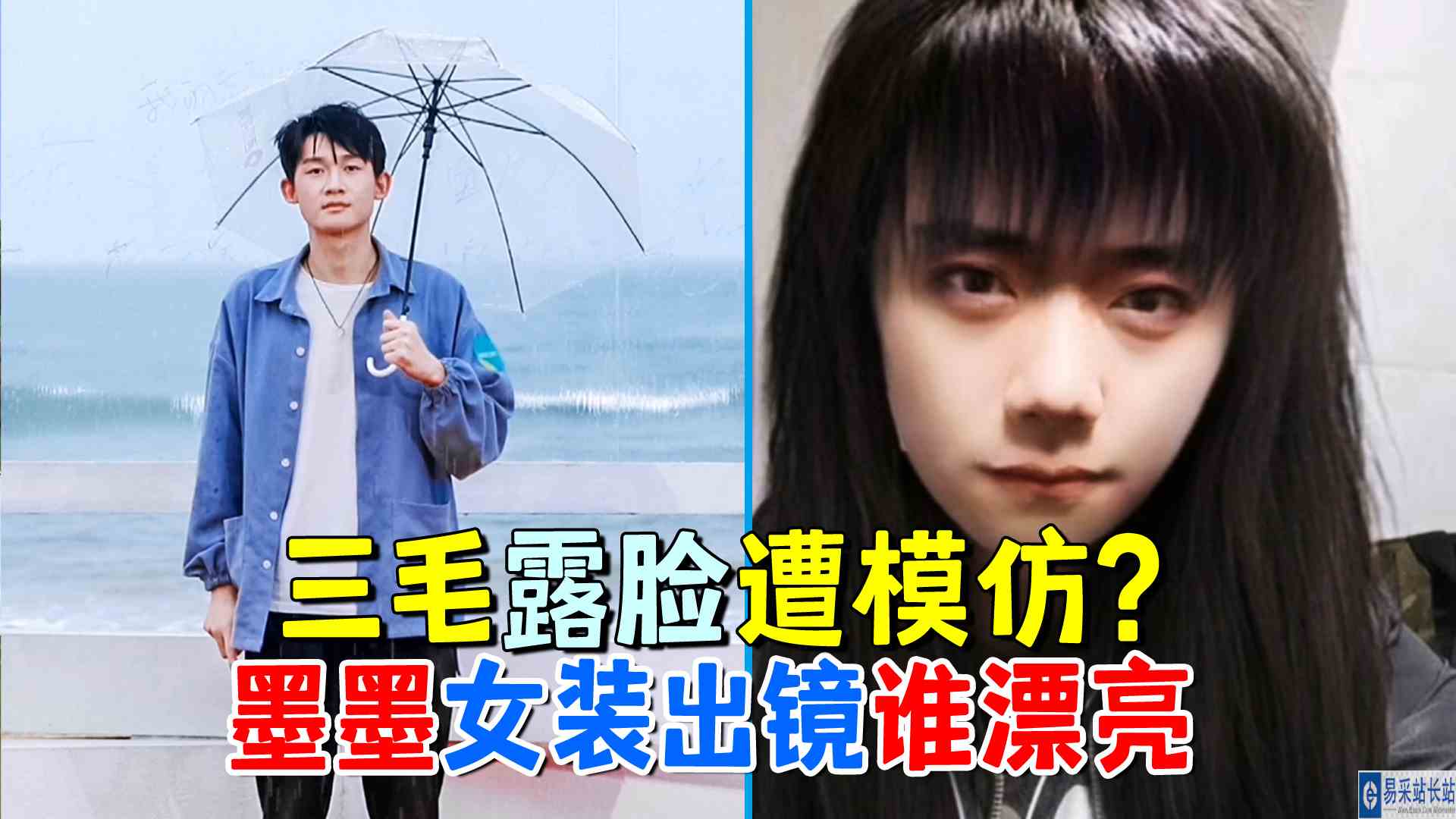 迷你世界：三毛露脸遭模仿？墨墨女装出镜谁漂亮