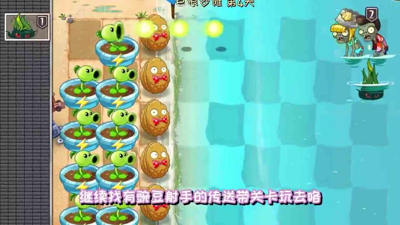 植物大战僵尸：当你的传送带上出现五阶豌豆射手！没手都行！
