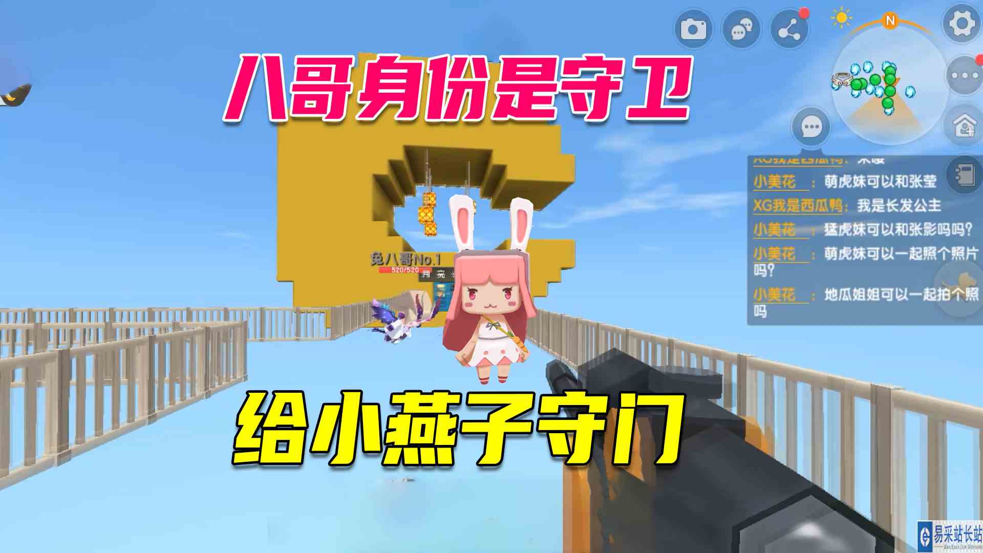 迷你世界：小宇家族抽身份，八哥身份升级，给公主当守卫#迷你世界#沙盒游戏