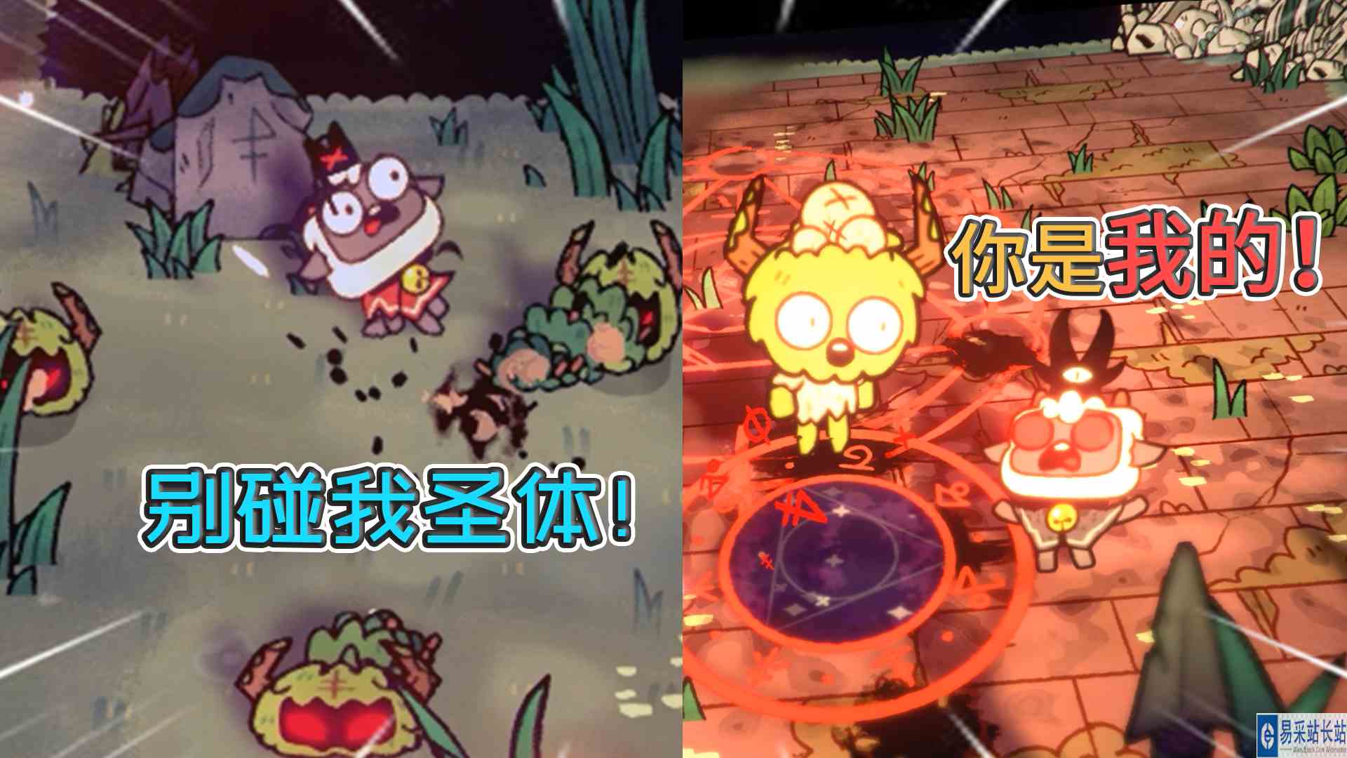 咩咩启示录：一教之主亲自出征，用肢体语言劝服对手，以德服人#咩咩启示录#游戏解说