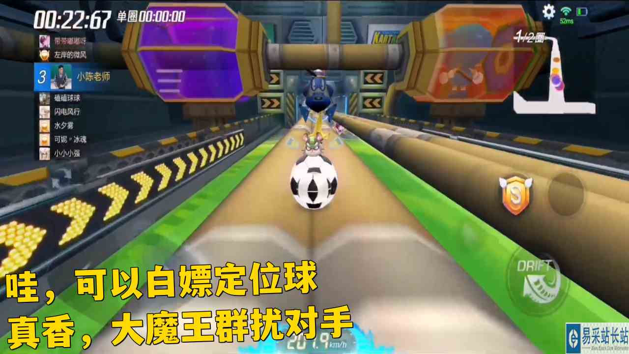 跑跑卡丁车手游 足球个人道具 这张地图可以白嫖定位球 群扰对手