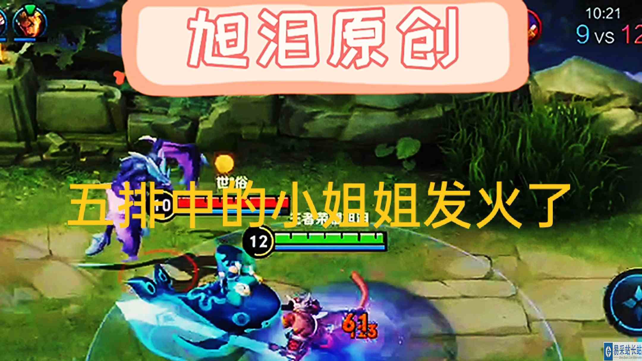 王者荣耀：S29赛季第66天，旭泪女粉丝打游戏发火了，有点怕！#王者荣耀猴子#王者荣耀旭泪