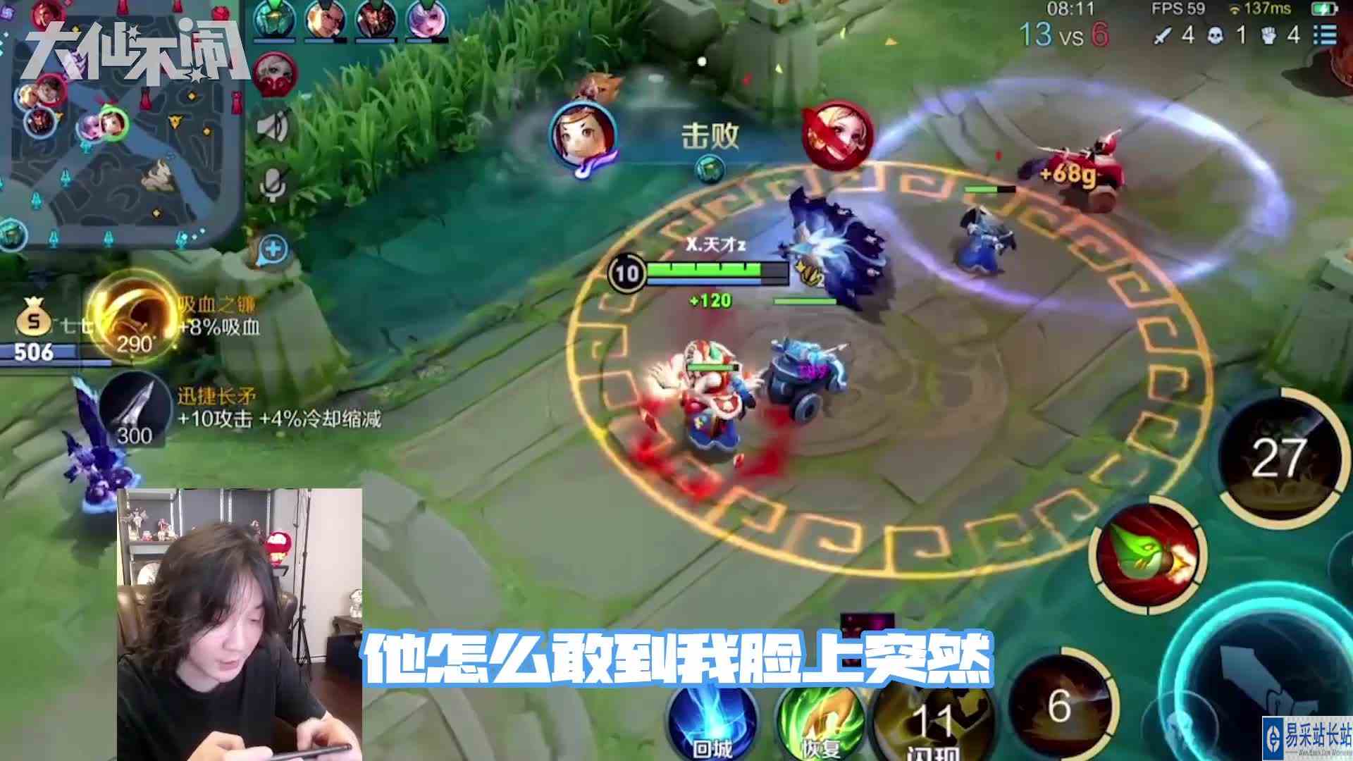 【大仙不闹】你就是不信邪是吧