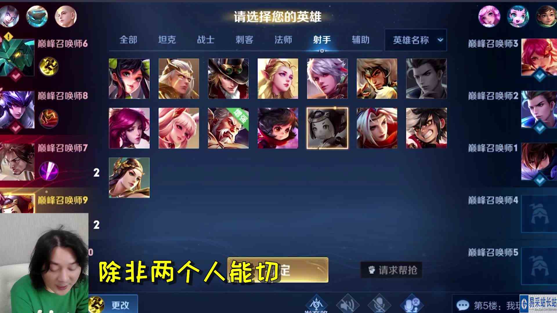 张大仙：亚瑟一定不会介意的吧