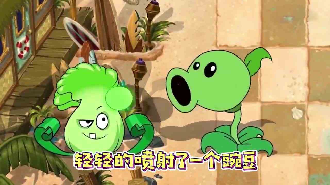 植物大战僵尸：僵尸挑衅豌豆射手，下一秒就被打掉了牙齿，这也太惨了吧
