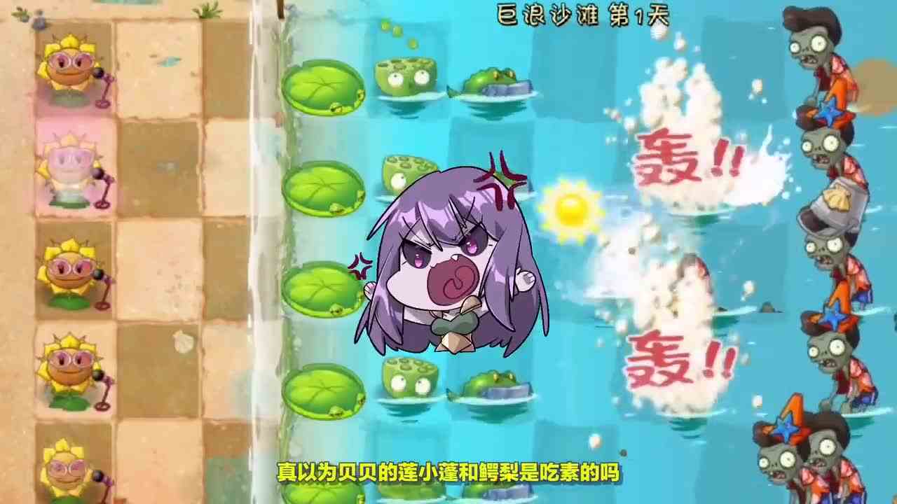 植物大战僵尸：海边捡到大宝贝？仔细一看原来是”恶魔果实“！