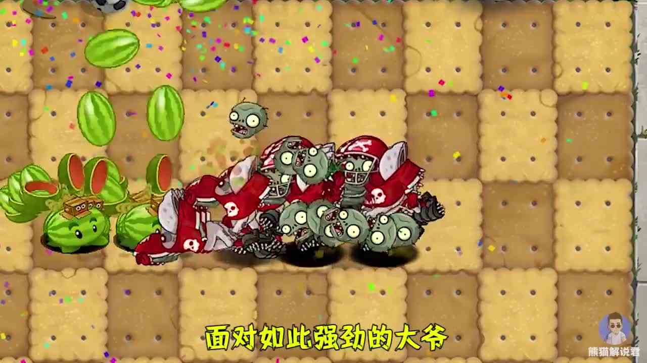 植物大战僵尸：面对强劲的机枪射手，冰车僵尸能有胜算嘛？