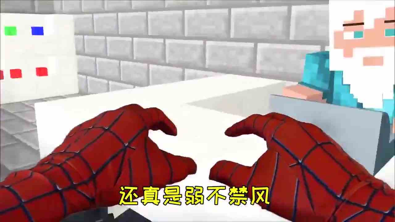 我的世界：在mc中当蜘蛛侠，是一种什么样的体验呢？