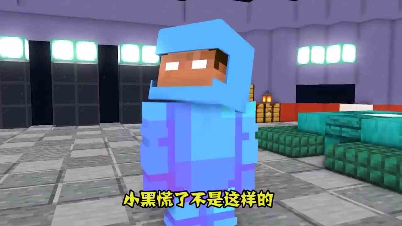 我的世界：小黑做错了什么，只是被演技所骗而已！