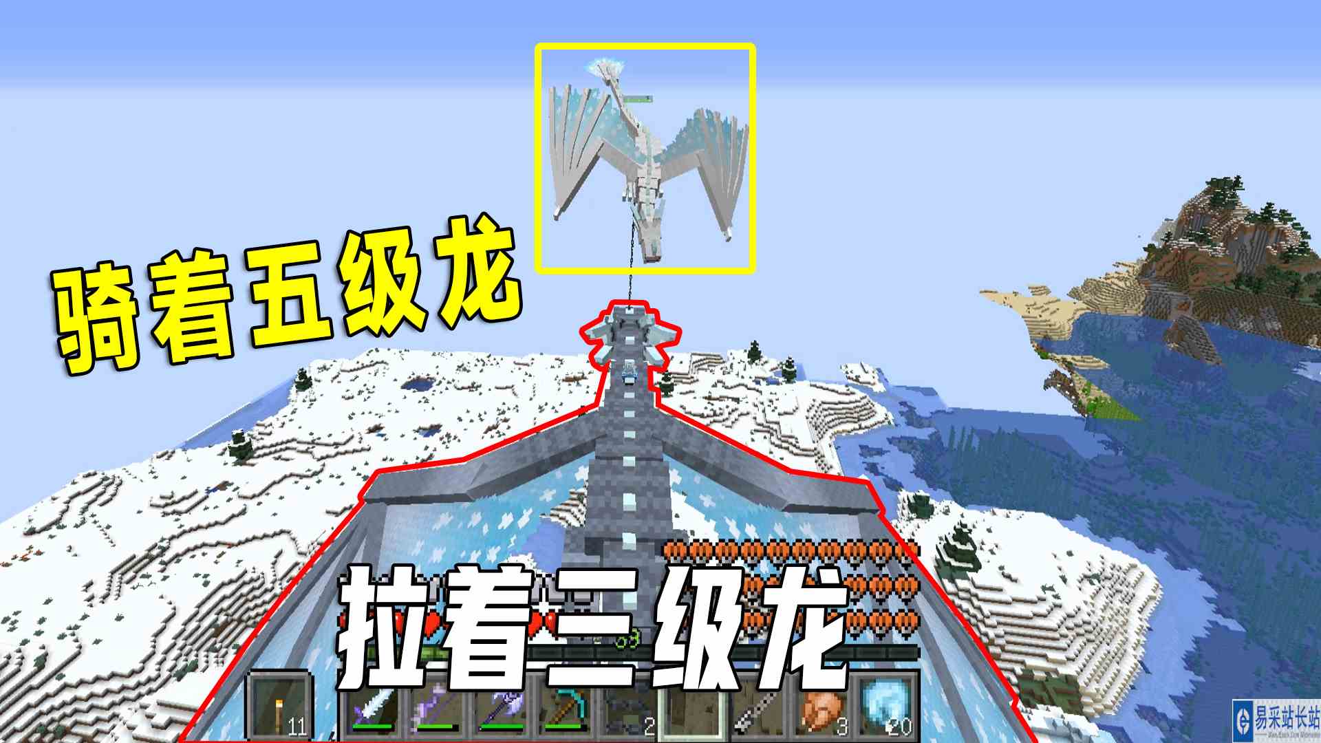 冰火传说26：游戏还能这样玩？骑着大龙牵着小龙#我的世界