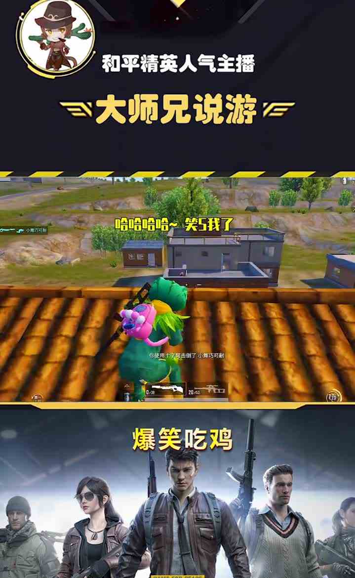 和平精英拒绝狗粮从我做起