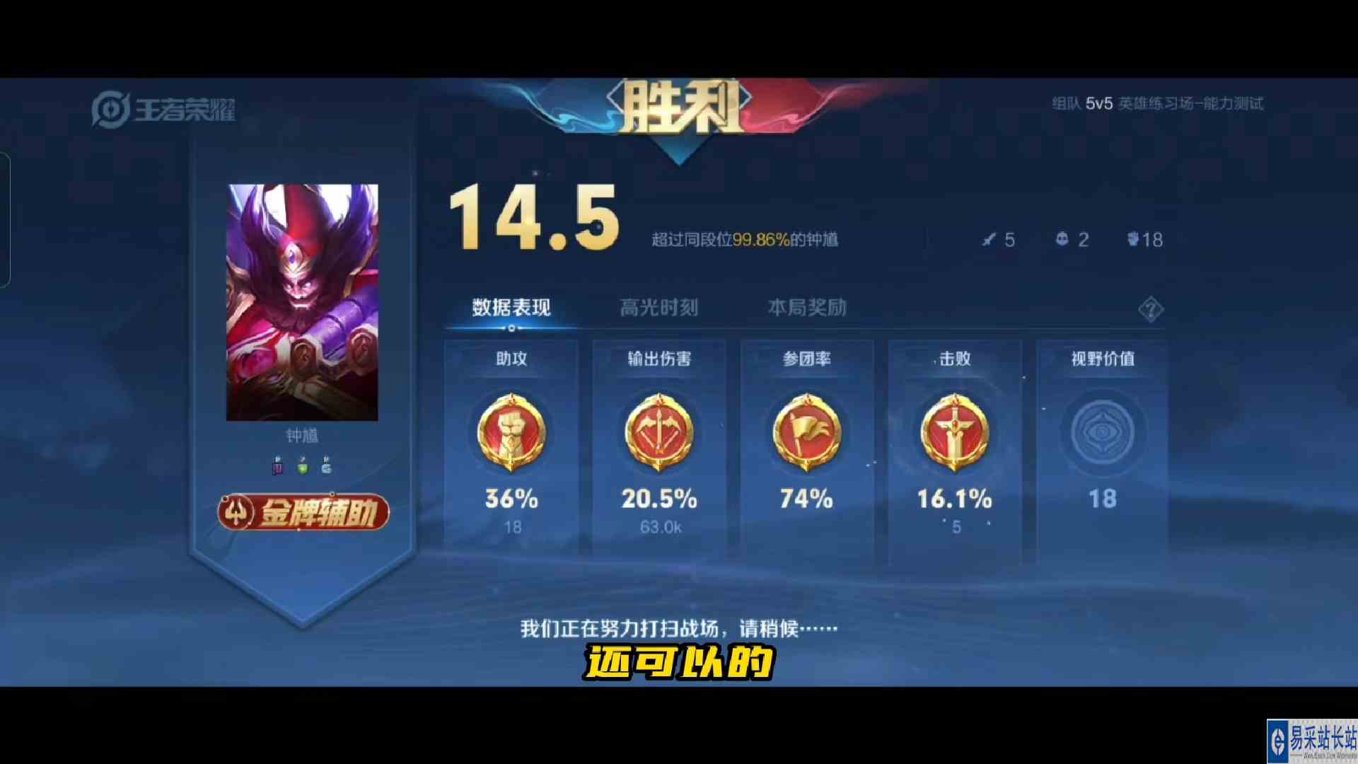 王者荣耀新版绝悟人机，钟馗这么打轻松领宝箱#我是Vlogger