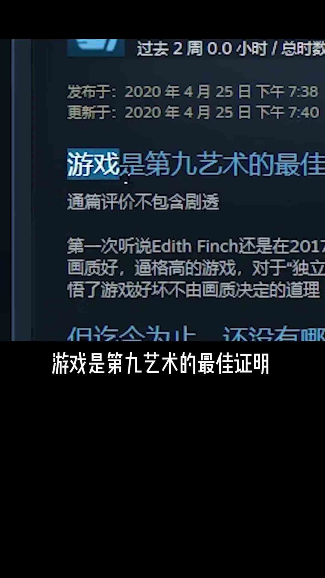 在这个游戏的评价下，全都是千字以上的玩后感