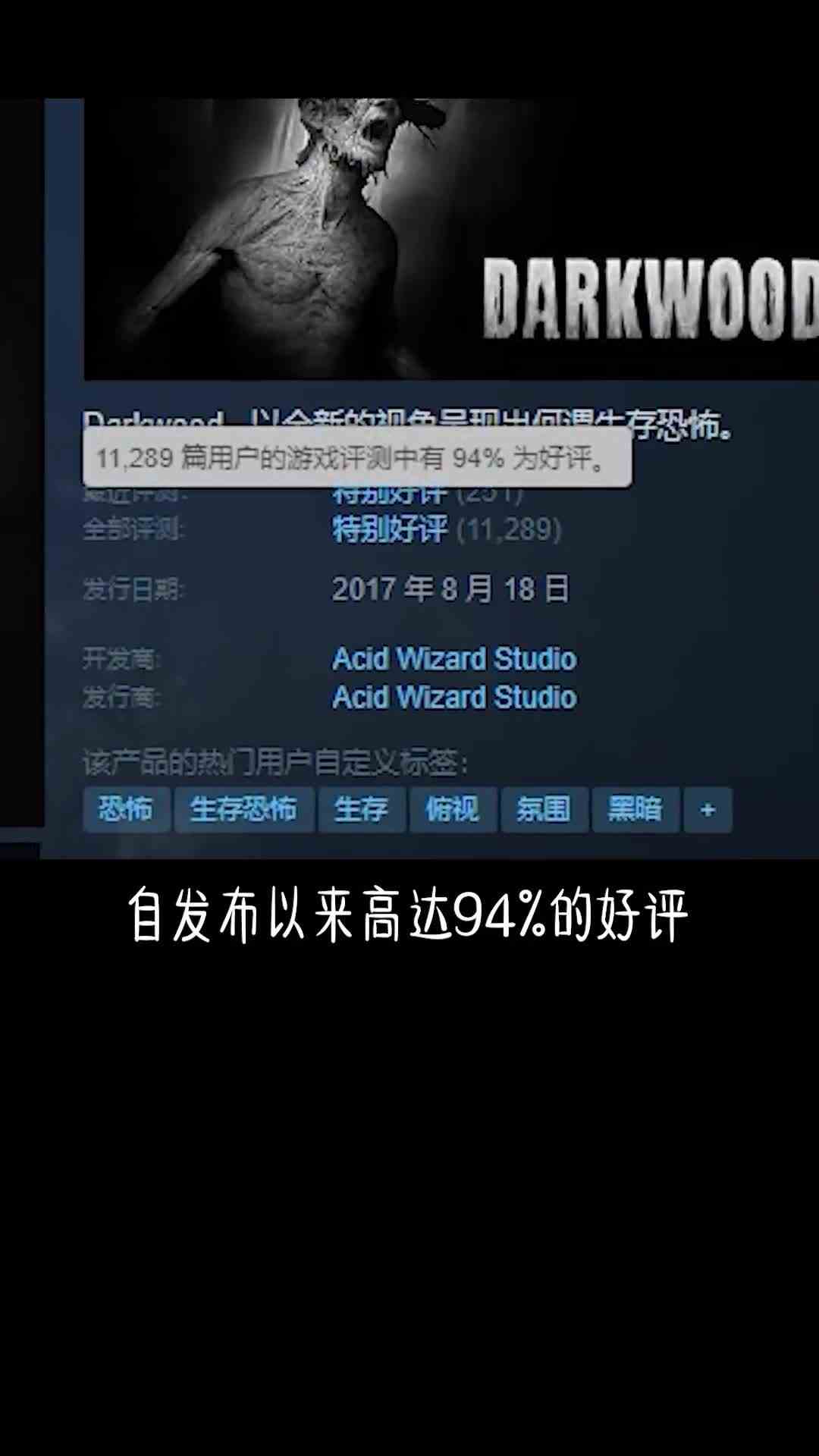 以为买了个小游戏，却成了花钱吓自己