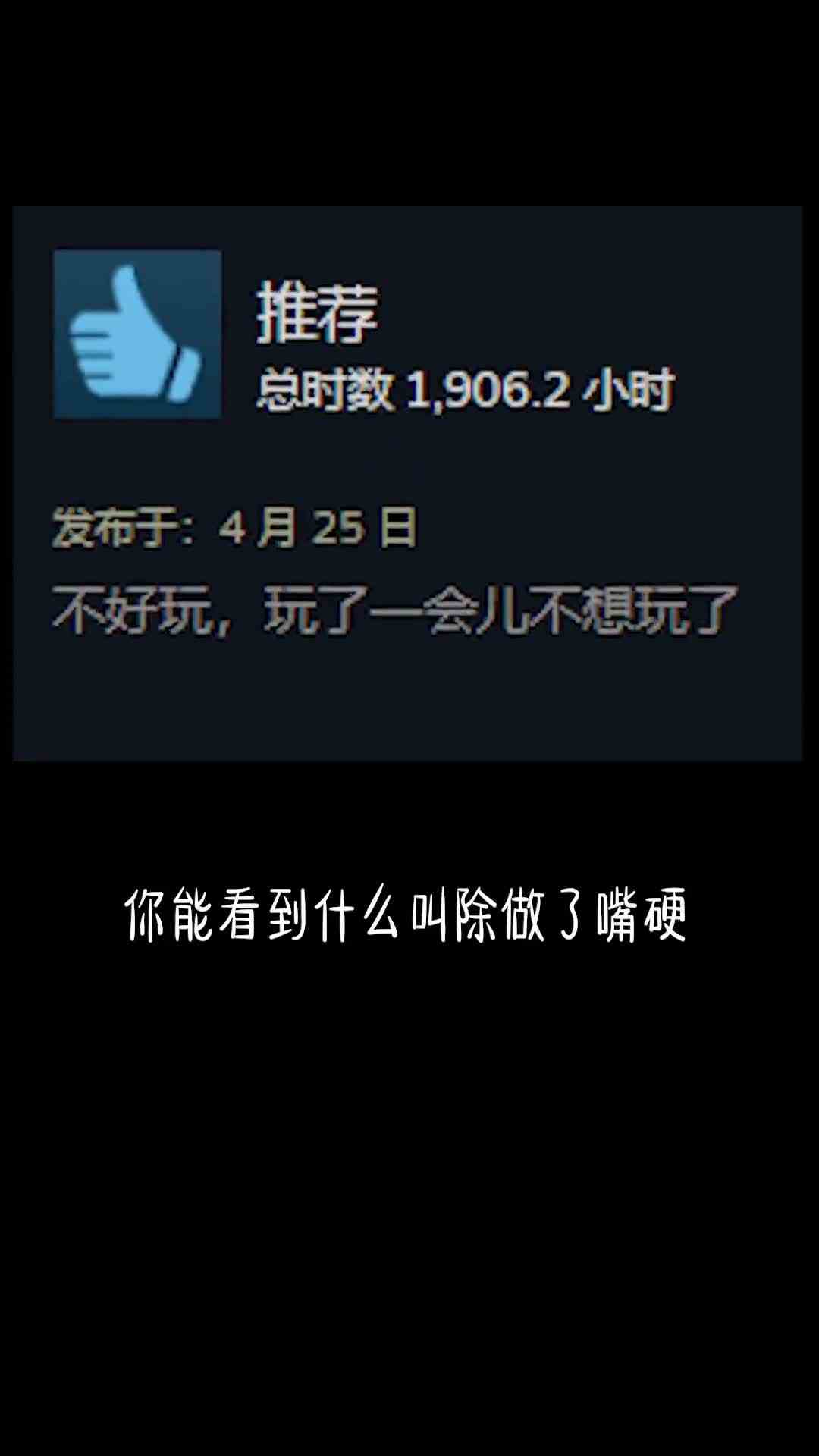 一点也不好玩，也就玩了3000多小时