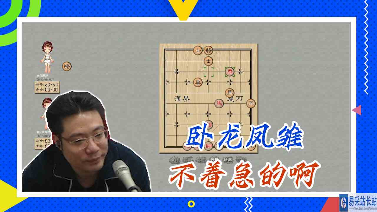 大司马：卧龙凤雏，不着急的啊