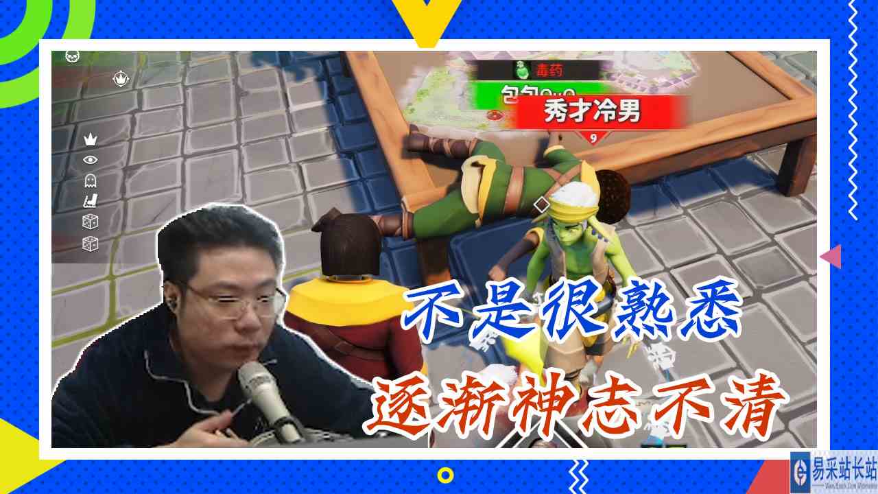 埃维尔村大司马：不是很熟悉，逐渐神志不清