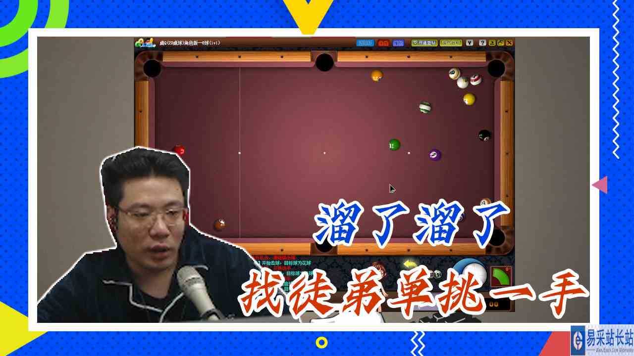 大司马：溜了溜了，找徒弟单挑一手