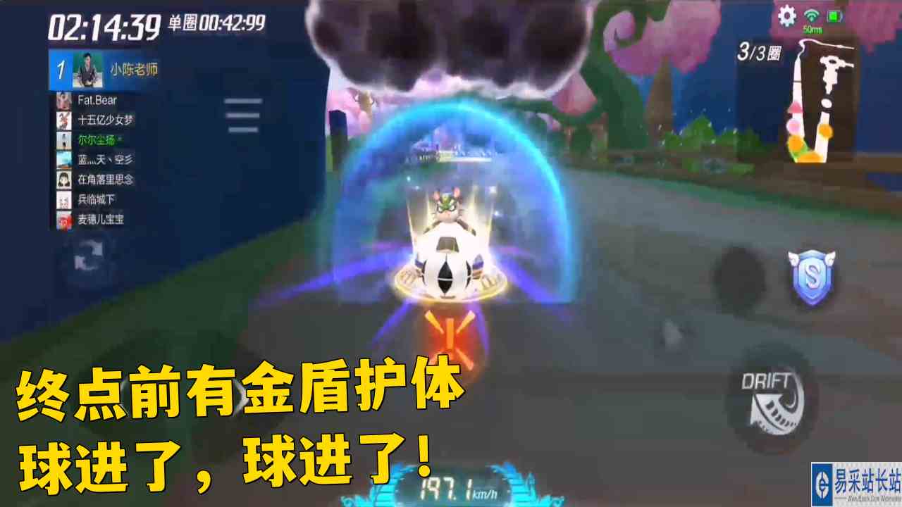 跑跑卡丁车手游 足球个人道具 终点前金盾护体 球进了！