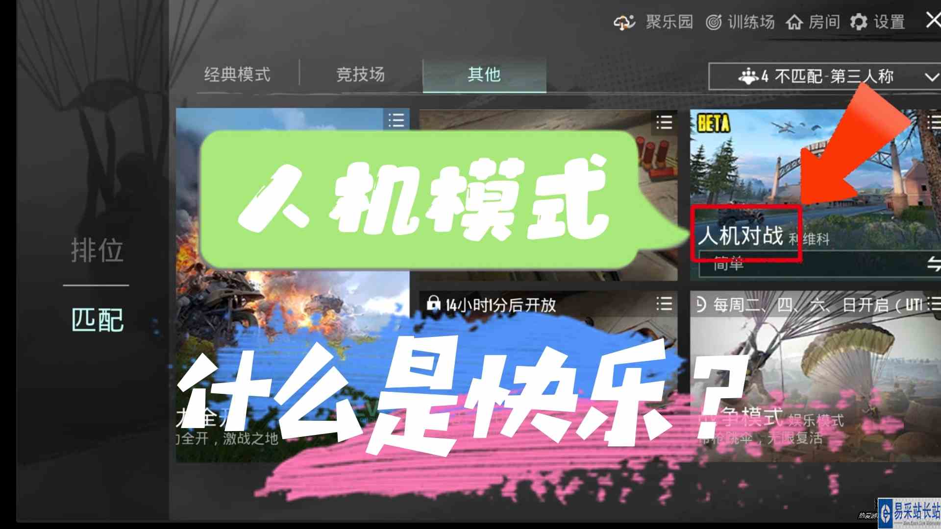 和平精英：想杀66个人？没问题，你上你也行！一学就会！#和平精英#吃鸡