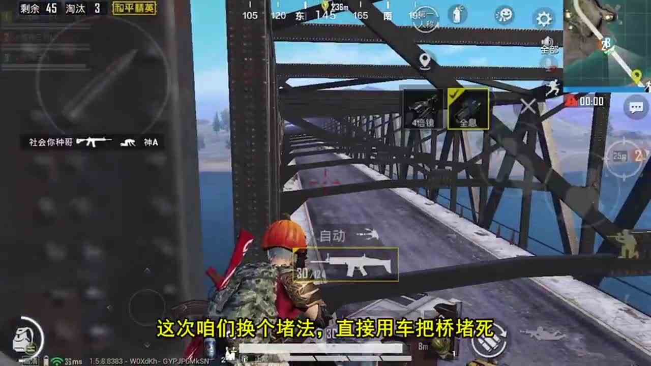 和平精英：第26次堵桥，把车都放在桥上，敌人敢过来吗？