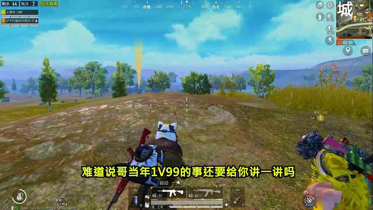 搞笑吃鸡：如何正确使用队友，学会这招，他主动把肥物资送给你