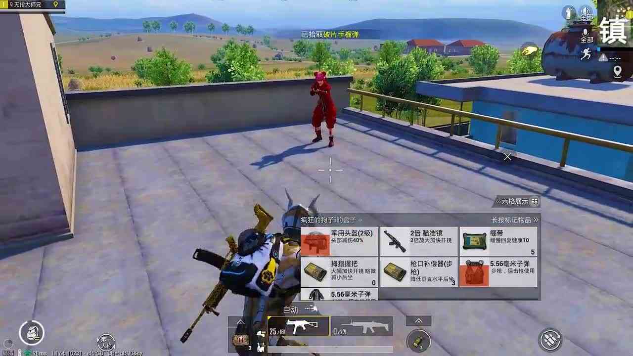 搞笑吃鸡：偶遇落单萌新，我一路拼命守护，结局太感动了