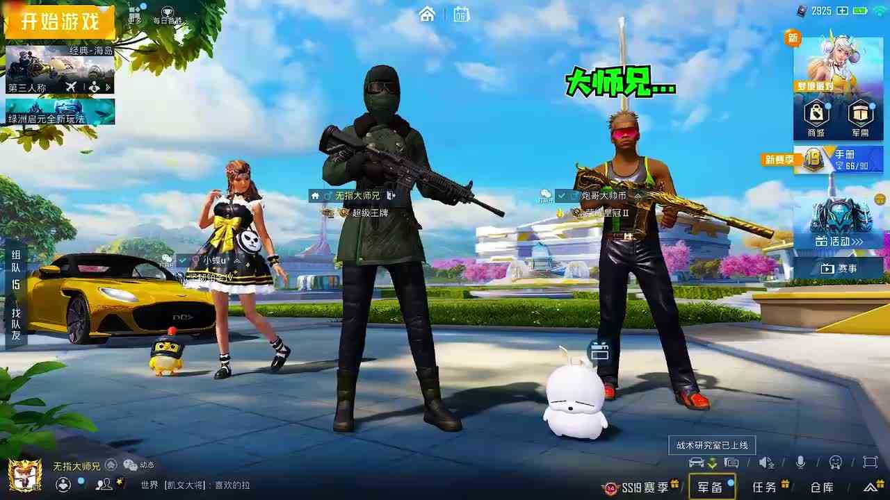 搞笑吃鸡：段位低不配打游戏？主播怒上战神打脸绿茶！太狠了