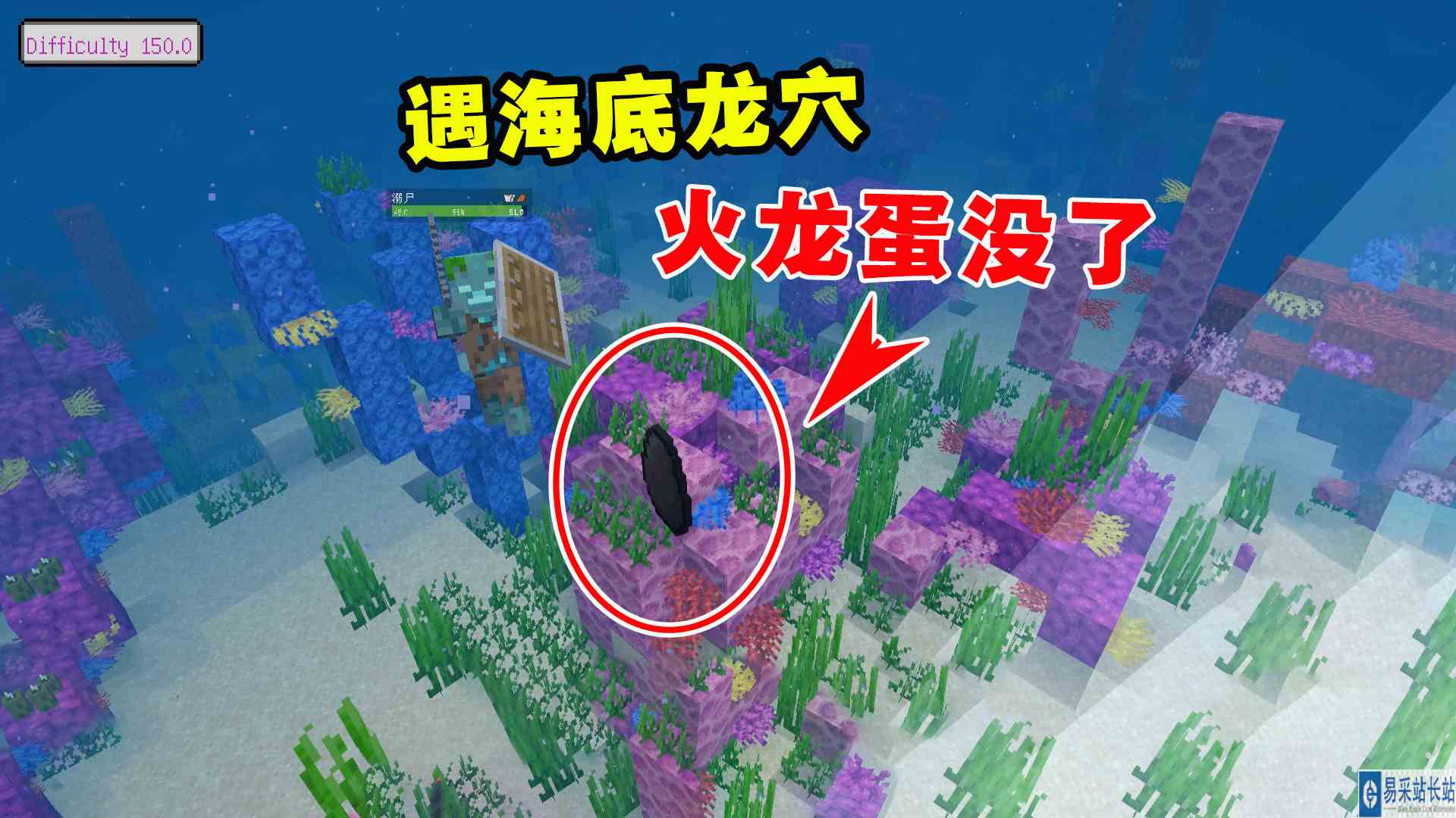我的世界冰火传说39：遇海底龙穴，突然出现的闪电火龙蛋没了#我的世界#沙盒游戏